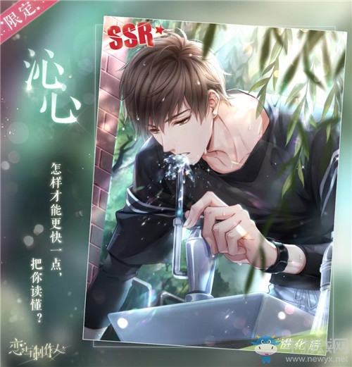 《戀與制作人》白起SSR沁心進(jìn)化材料一覽