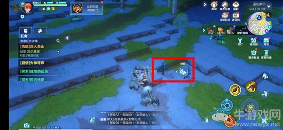 《我的起源》辣椒獲取位置