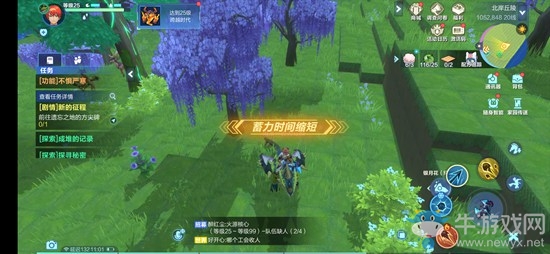 《我的起源》梟羽龍捕捉技巧