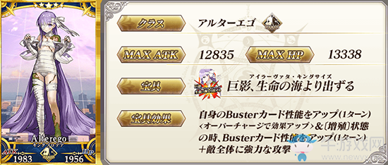 《Fgo》帝王花英靈測評