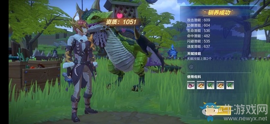 《我的起源》梟羽龍捕捉技巧