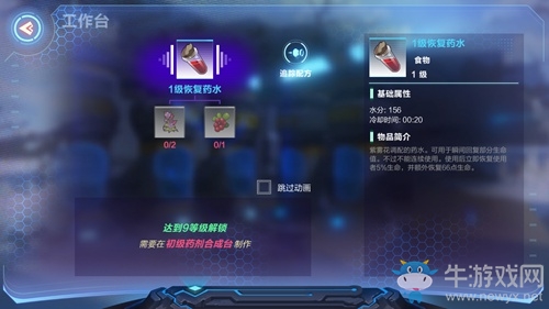 《我的起源》藥品大全