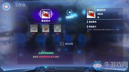 《我的起源》藥品大全