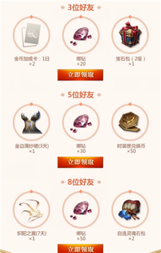 《拉結(jié)爾》注冊禮包一覽