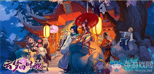 《云夢(mèng)四時(shí)歌》桃花溪、鳥(niǎo)鳴澗7月1日新版本體驗(yàn)公告