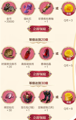 《拉結(jié)爾》新手禮包一覽