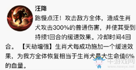 《云夢四時歌》生肖犬技能屬性詳解