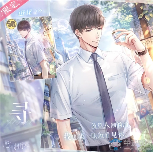 《戀與制作人》SR許墨·尋獲取攻略