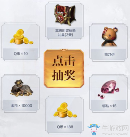 《拉結(jié)爾》Q幣禮包一覽