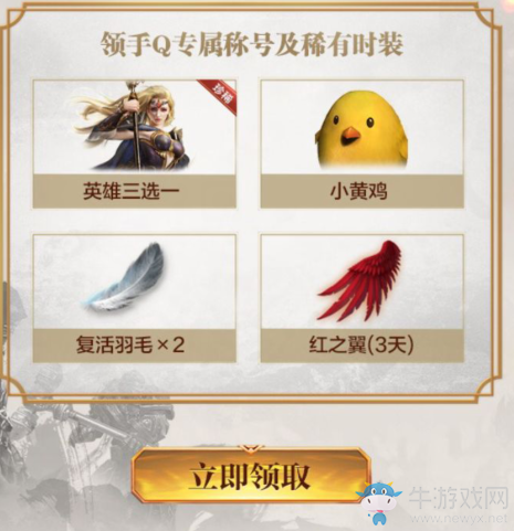 《拉結(jié)爾》Q幣禮包一覽