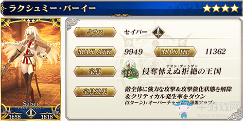 《Fgo》章西女王英靈測(cè)評(píng)