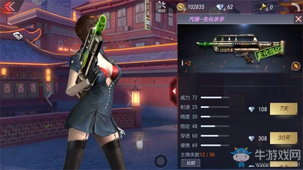 《cf手游》征服者測評