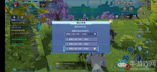 《我的起源》梟羽龍捕捉技巧