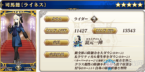 《Fgo》司馬懿英靈測評