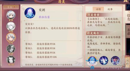 《云夢(mèng)四時(shí)歌》玄冥應(yīng)龍對(duì)比分析