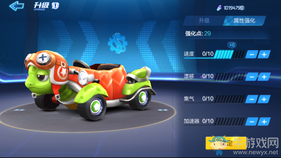 《跑跑卡丁車》手游龜龜車強化推薦