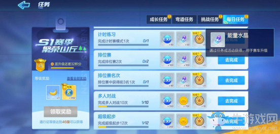 《跑跑卡丁車(chē)》手游爆烈強(qiáng)化介紹