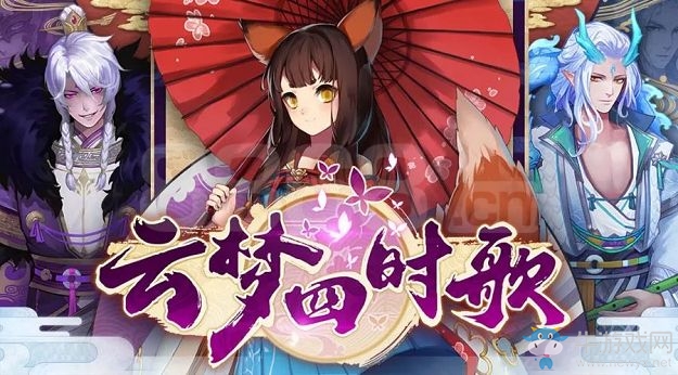 《云夢四時歌》福運簽對應注解