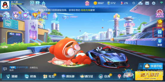 《跑跑卡丁車》手游合金測評
