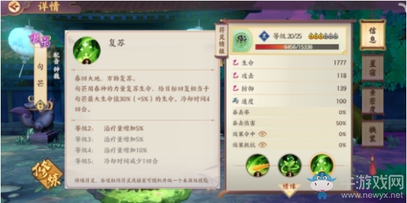 《云夢四時歌》 冷門符靈搭配推薦
