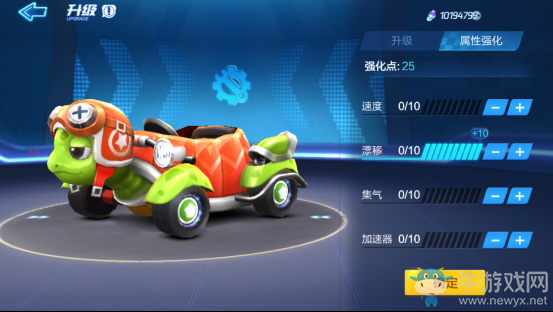 《跑跑卡丁車》手游龜龜車強化推薦