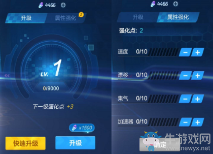 《跑跑卡丁車》手游合金強(qiáng)化介紹