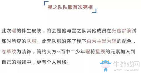 《王者榮耀》6.25日季碎片商城更新
