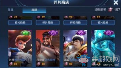 《王者榮耀》6.25日季碎片商城更新
