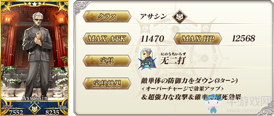 《Fgo》李書文assassin英靈測(cè)評(píng)