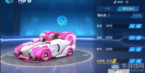 《跑跑卡丁車》手游能量水晶獲取方法