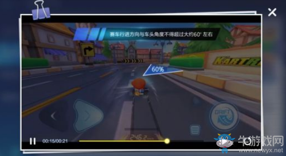 《跑跑卡丁車》手游新手攻略