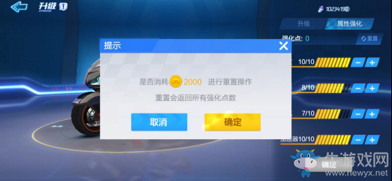 《跑跑卡丁車》手游天浪強(qiáng)化介紹