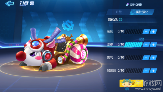 《跑跑卡丁車》馴鹿強(qiáng)化介紹