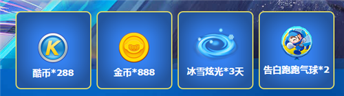 《跑跑卡丁車》手游下載獎勵介紹