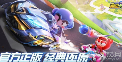 《跑跑卡丁車》手游蘋果商店搜索不到原因