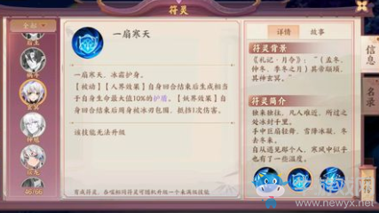 《云夢(mèng)四時(shí)歌》玄冥應(yīng)龍對(duì)比分析