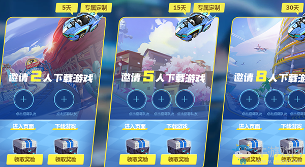 《跑跑卡丁車》手游開測活動介紹