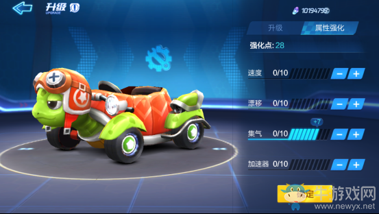 《跑跑卡丁車》手游龜龜車強化推薦