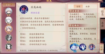《云夢(mèng)四時(shí)歌》玄冥應(yīng)龍對(duì)比分析