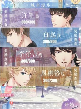 《戀與制作人》官方同人站那些城市漫步中的亮點(diǎn)福利兌換碼