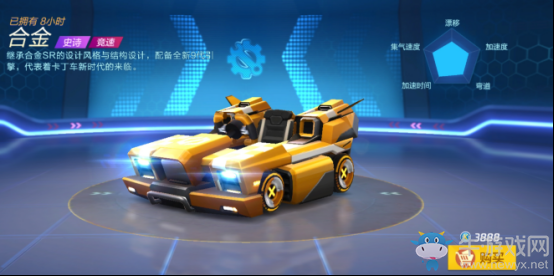 《跑跑卡丁車》手游合金強(qiáng)化介紹