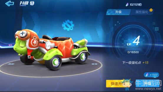 《跑跑卡丁車》手游龜龜車強化推薦