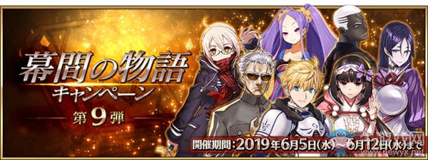 《Fgo》從者幕間物語第9彈攻略