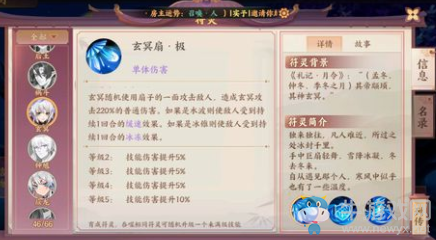 《云夢(mèng)四時(shí)歌》玄冥應(yīng)龍對(duì)比分析