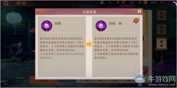 《云夢四時歌》 冷門符靈搭配推薦