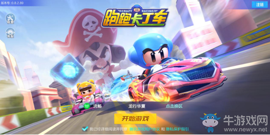 《跑跑卡丁車》手游合金測評
