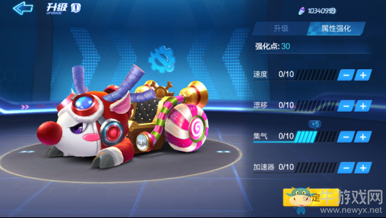 《跑跑卡丁車》馴鹿強(qiáng)化介紹