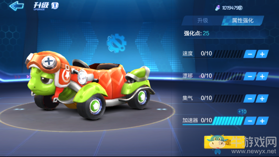 《跑跑卡丁車》手游龜龜車強化推薦