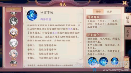《云夢(mèng)四時(shí)歌》玄冥應(yīng)龍對(duì)比分析