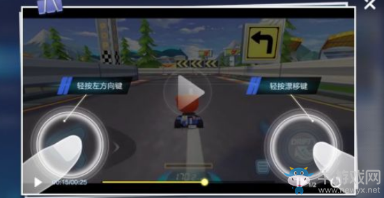 《跑跑卡丁車》手游新手攻略